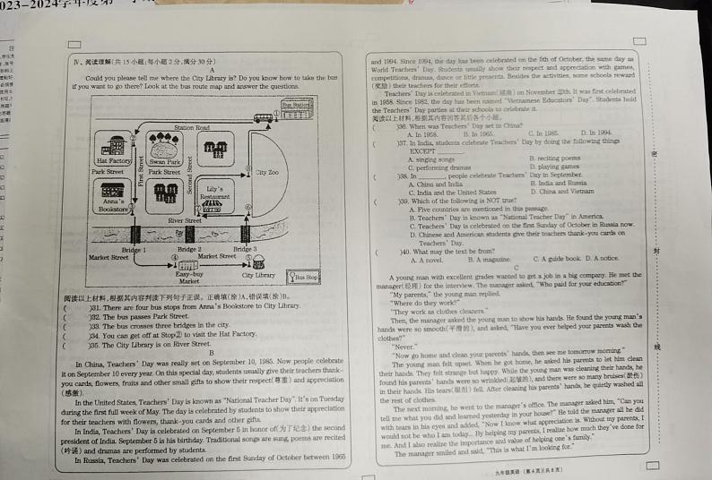 甘肃省庆阳市镇原县中原初级中学2023-2024学年上学期九年级期中英语试卷第2页