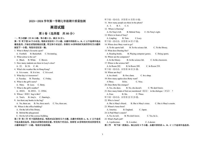 英语期中试卷第1页