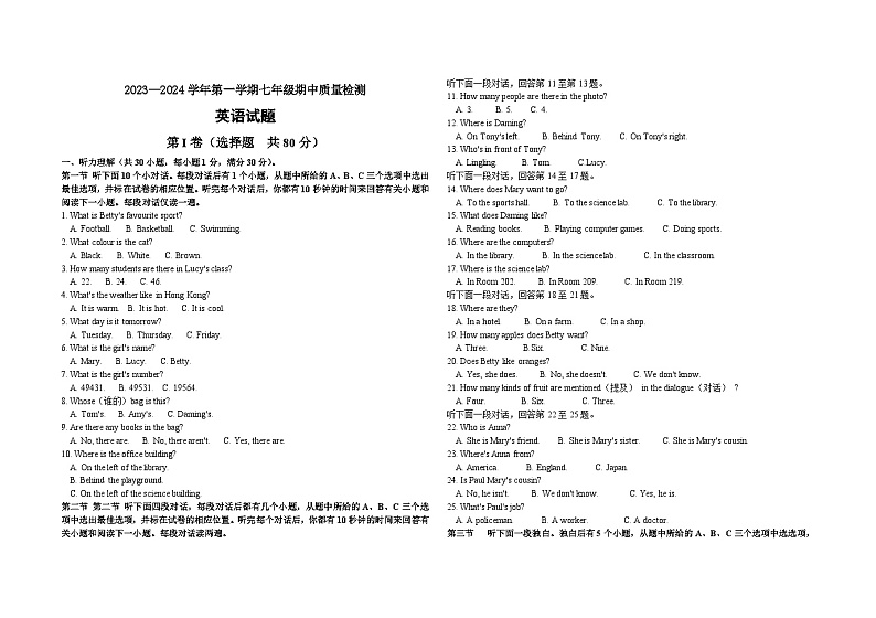 英语期中试卷第1页
