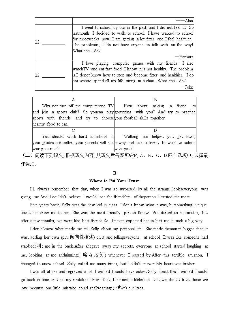 北京市丰台区2023-2024学年九年级上学期期中考试英语试题第3页