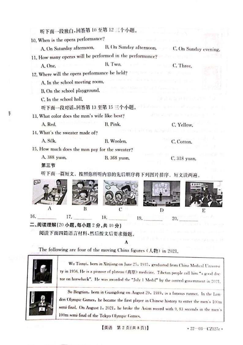 2022年河南省信阳市九年级中考第二次模拟考试英语试题02