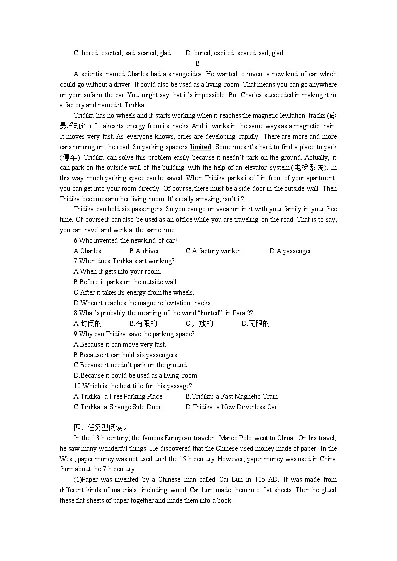 2023-2024学年人教新目标英语九年级全册Unit 6训练题(含答案)第3页