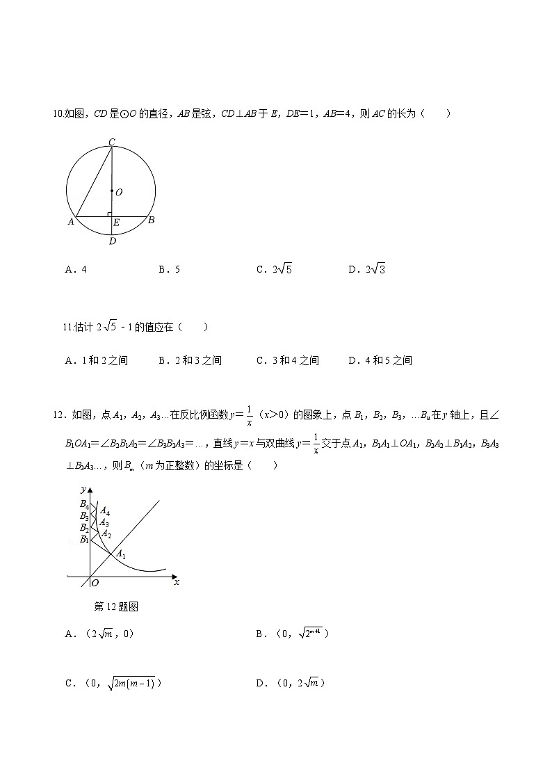 云南省2023年九年级数学学业水平第二次模拟试卷(无答案)03