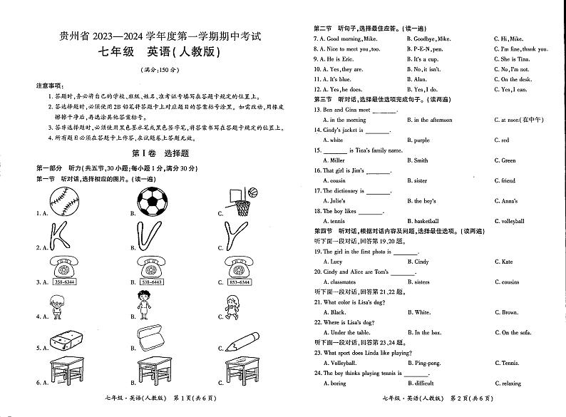 贵州省毕节市大方县黄泥塘中学2023-2024学年上学期七年级期中英语试卷第1页