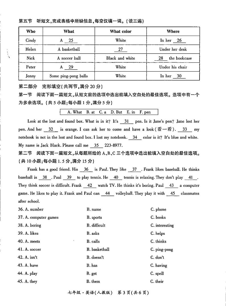 贵州省毕节市大方县黄泥塘中学2023-2024学年上学期七年级期中英语试卷第2页