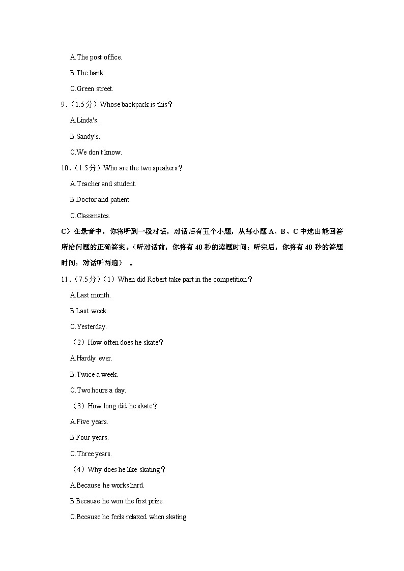山东省济南市章丘区2023-2024学年九年级上学期期中英语试卷第2页