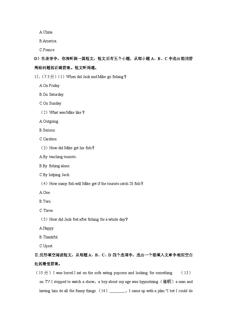 山东省济南市钢城区2023-2024学年九年级上学期期中英语试卷(五四学制)03