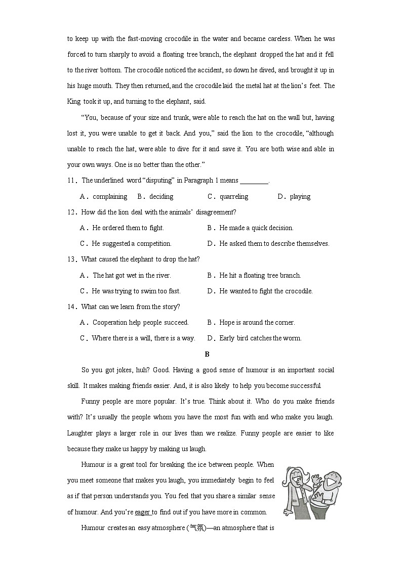 广东省深圳市福田区2023-2024学年九年级上学期期末模拟英语试卷第3页