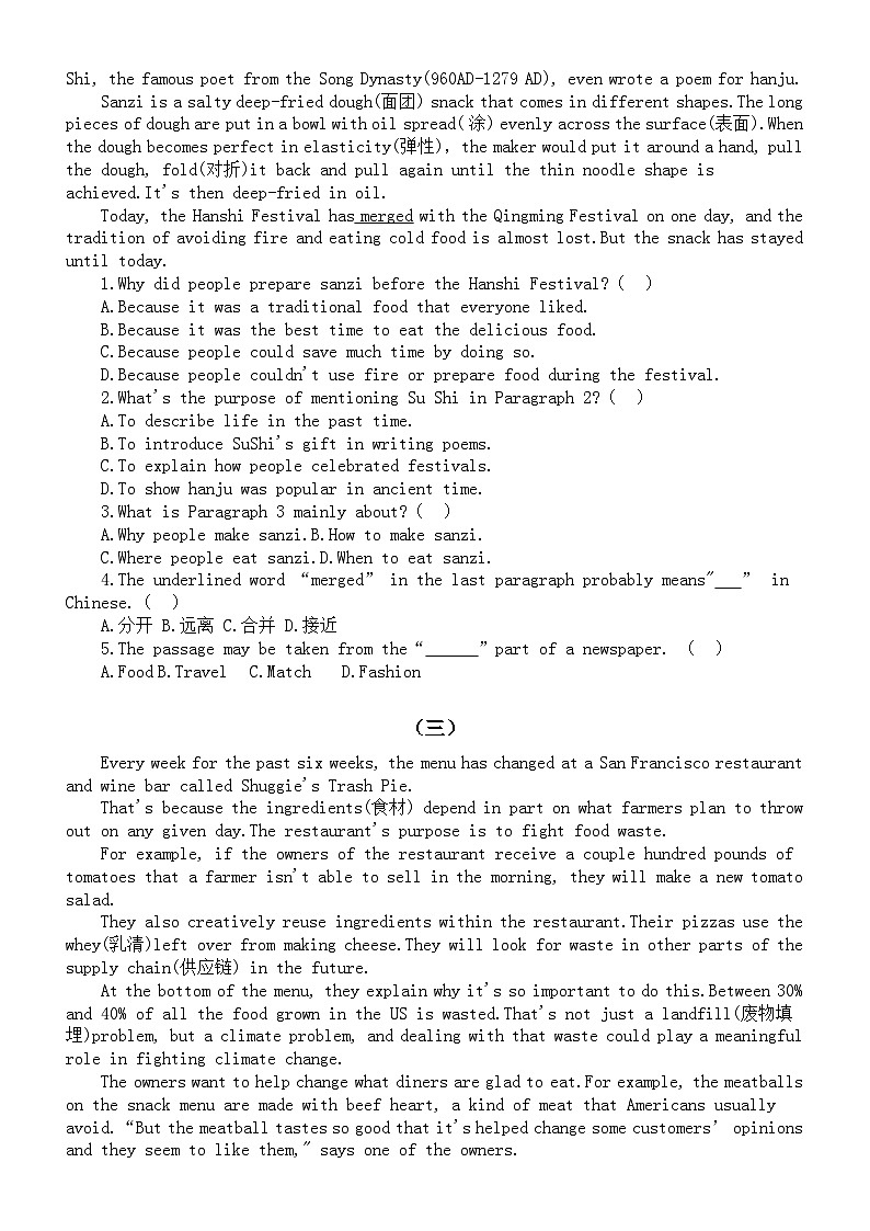 初中英语八年级上册期末复习阅读理解专项练习(通用版)(附参考答案和知识积累)第2页