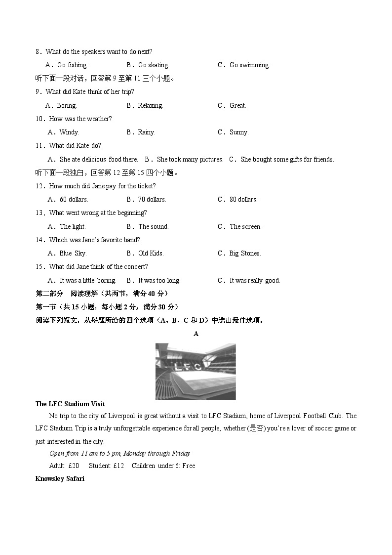 八年级英语第三次月考卷（浙江专用，含听力MP3）-2023-2024学年初中上学期第三次月考02