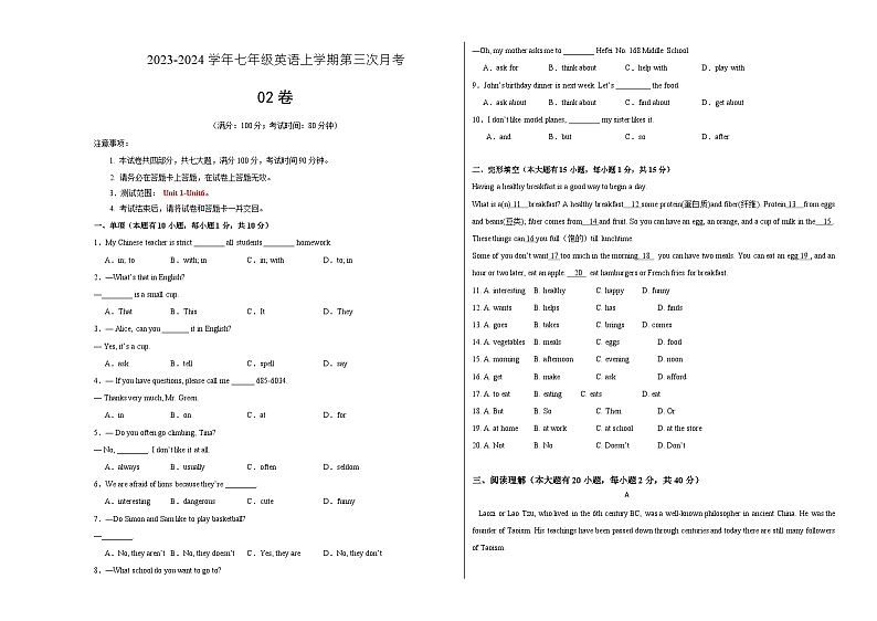 七年级英语第三次月考卷02(考试版A3)【测试范围:人教版七上Unit 1-Unit 6】(人教版)第1页