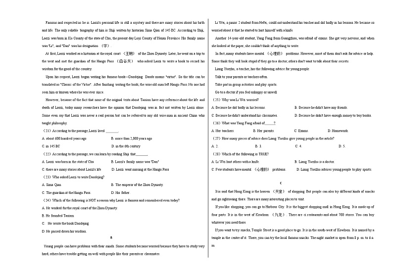 七年级英语第三次月考卷02(考试版A3)【测试范围:人教版七上Unit 1-Unit 6】(人教版)第2页