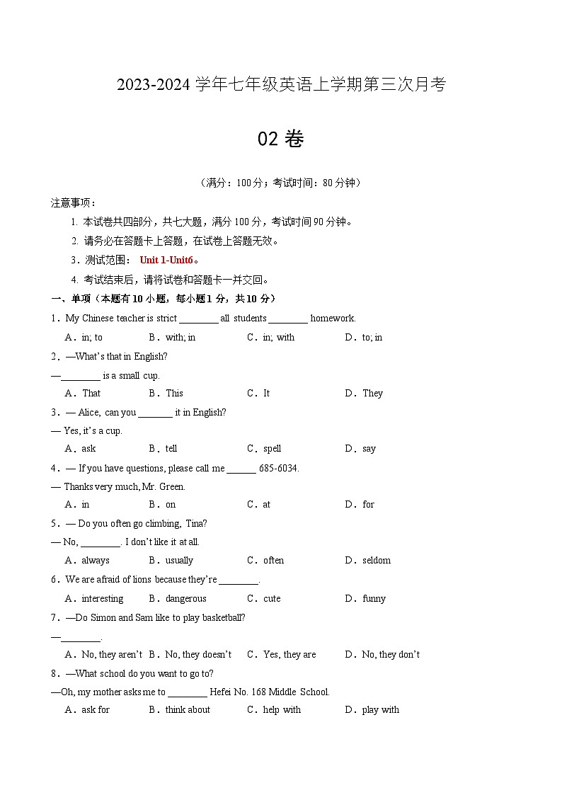 七年级英语第三次月考卷02(考试版A4)【测试范围:人教版七上Unit 1-Unit 6】(人教版)第1页