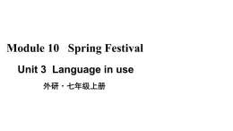 外研版英语七年级上册 Module 10 Unit 3 课件