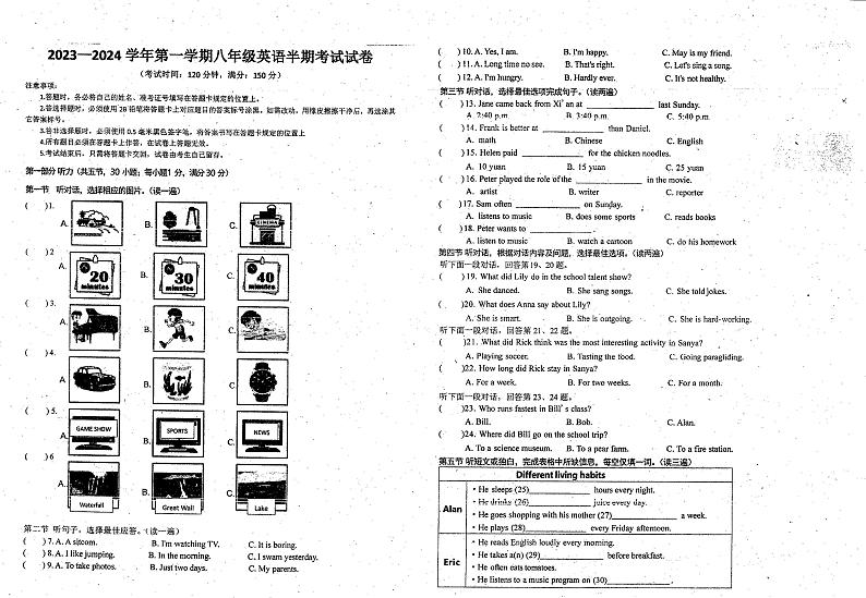 贵州省黔东南苗族侗族自治州凯里市第六中学2023-2024学年八年级上学期期中英语试题第1页