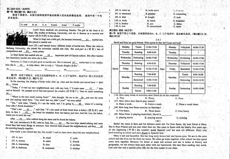 贵州省黔东南苗族侗族自治州凯里市第六中学2023-2024学年八年级上学期期中英语试题第2页