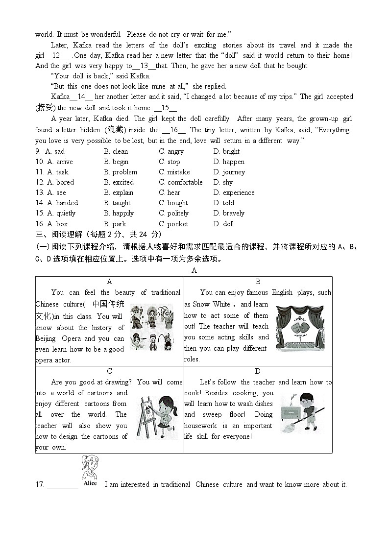 北京市房山区2023-2024学年八年级上学期期中考试英语试题第2页