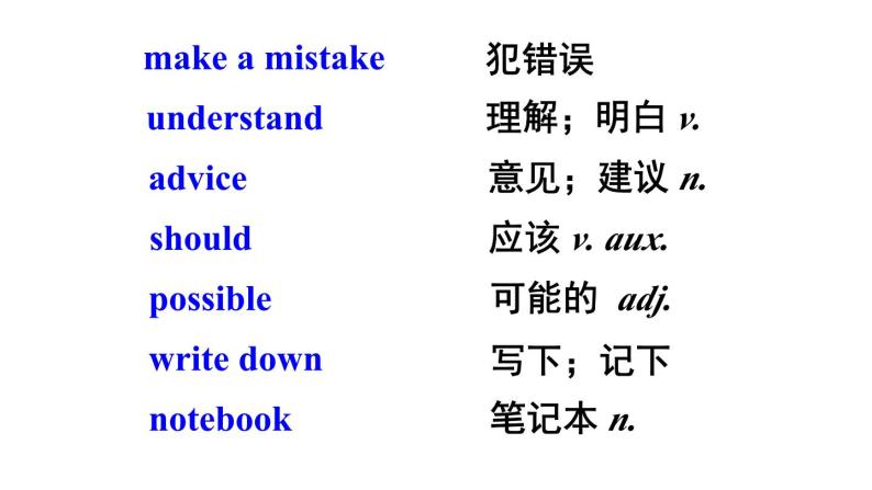 外研版英语八年级上册 Module 1 Unit 1 课件04