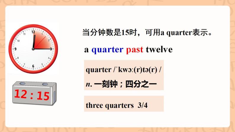 人教新目标版英语七下Unit 2《What time do you go to school ？》SectionB (1a-1e ) 课件+素材包07