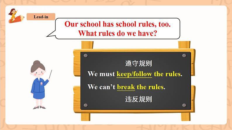 人教新目标版英语七下Unit 4《Don’t eat in class》1a-2c 优质课件+素材包05