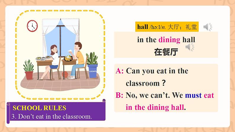 人教新目标版英语七下Unit 4《Don’t eat in class》1a-2c 优质课件+素材包08