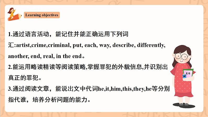 人教新目标版英语七下Unit 9《 What does he look like?》SectionB 2a-2c 阅读课件+素材包02