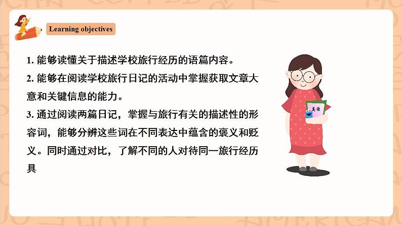 人教新目标版英语七下Unit 11《 How was your school trip?》 SectionB 2a-2c阅读课件+素材包02