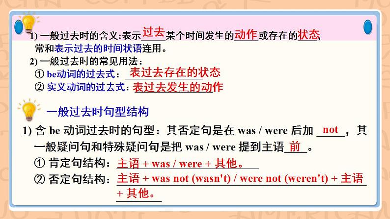 人教新目标版英语七下Unit 11《 How was your school trip?》SectionB 1a-1d优质课件+音视频05