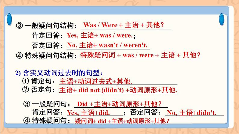 人教新目标版英语七下Unit 11《 How was your school trip?》SectionB 1a-1d优质课件+音视频06