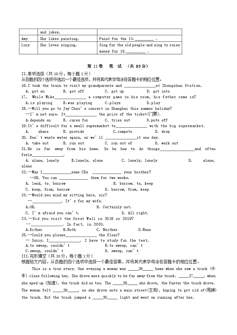 2020-2021学年辽宁省锦州市黑山县八年级下学期期中英语试题及答案第2页