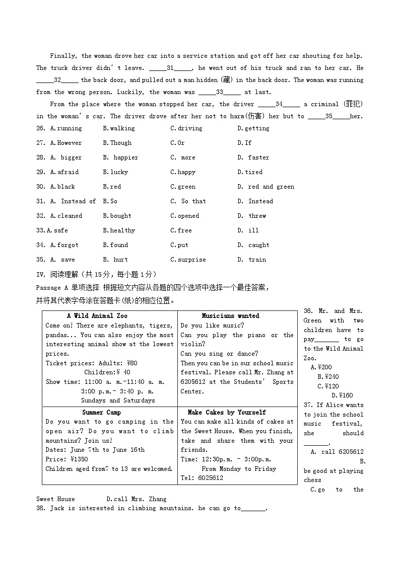 2020-2021学年辽宁省锦州市黑山县八年级下学期期中英语试题及答案第3页
