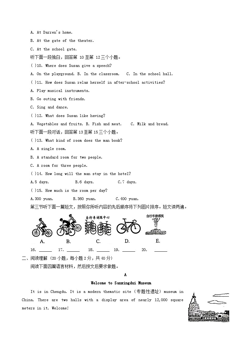 2022-2023学年河南省周口市太康县八年级下学期期中英语试题及答案第2页