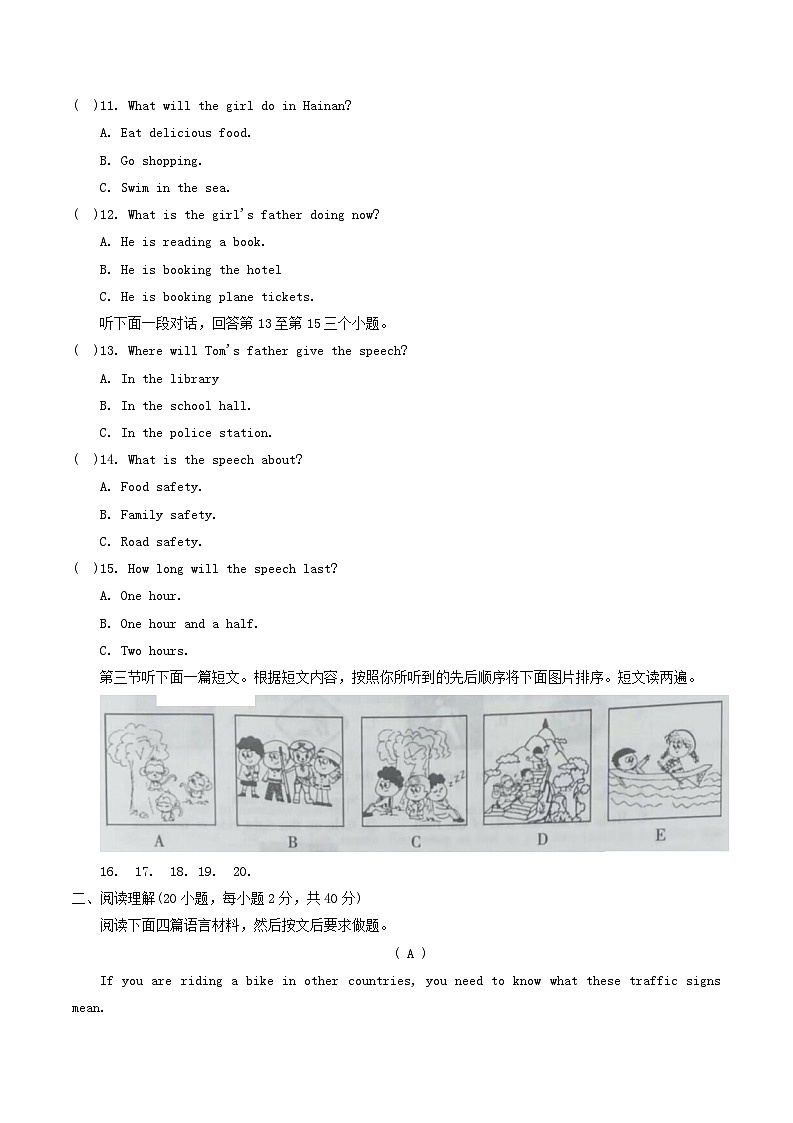 2022-2023学年河南省漯河市临颍县八年级下学期期中英语试题及答案第2页