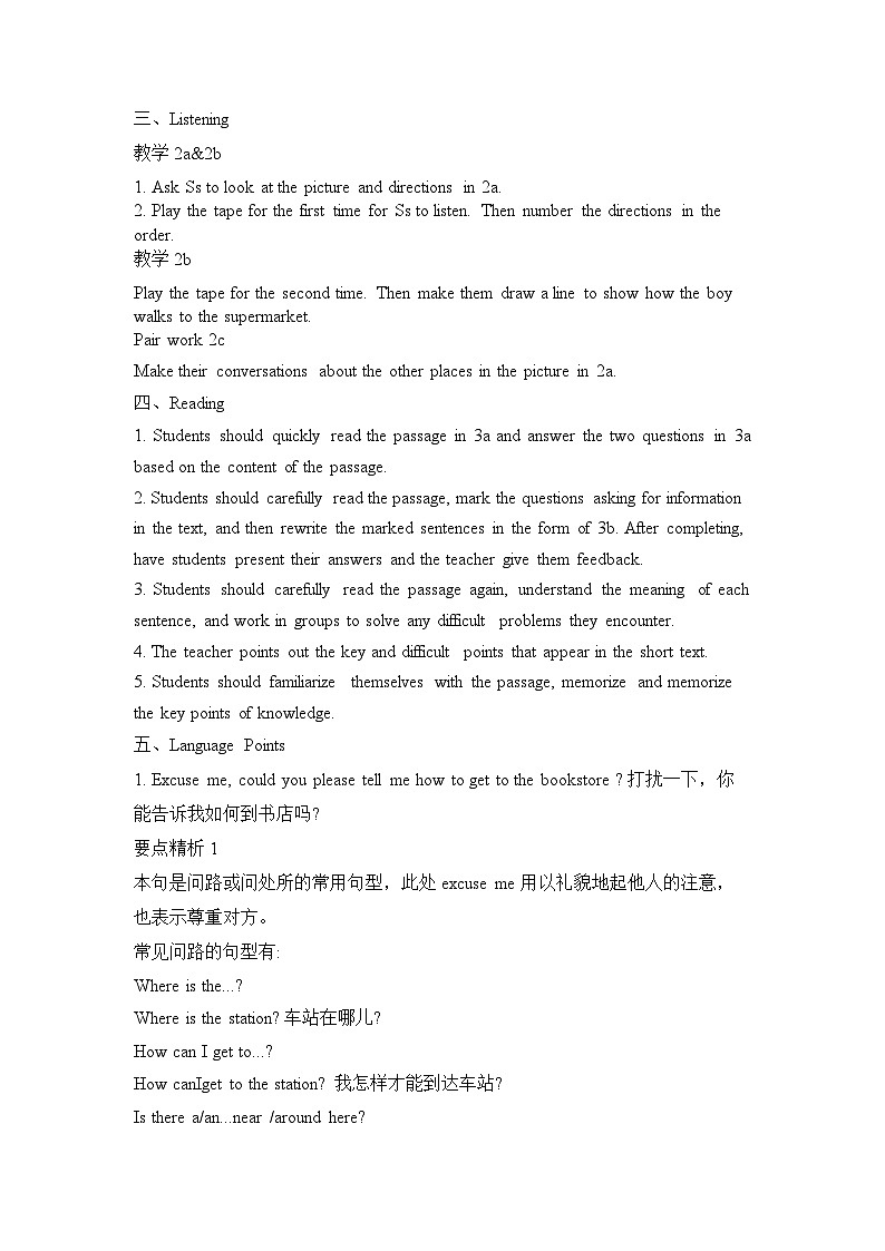 Unit 3 Section A 教案人教版英语九年级全一册第2页