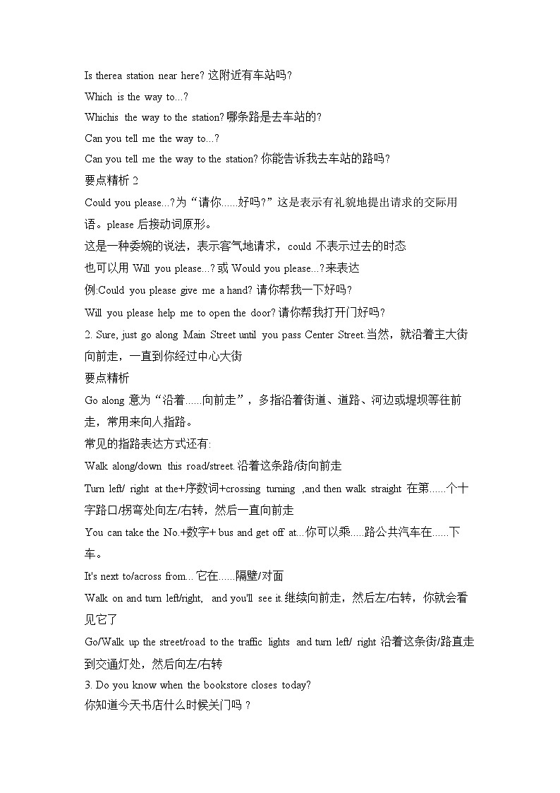 Unit 3 Section A 教案人教版英语九年级全一册第3页