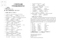 黑龙江省绥化市2023-2024学年八年级上学期期中英语试题