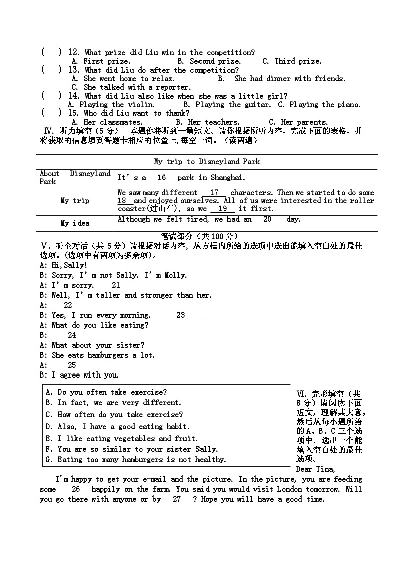 (教研室提供)山西省晋中市寿阳县2023-2024学年八年级上学期期中英语试题02