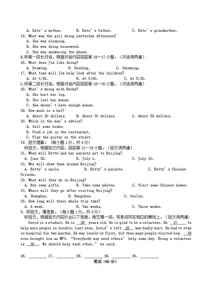 2021-2022学年广西贺州市平桂区八年级下学期期中英语试题及答案02