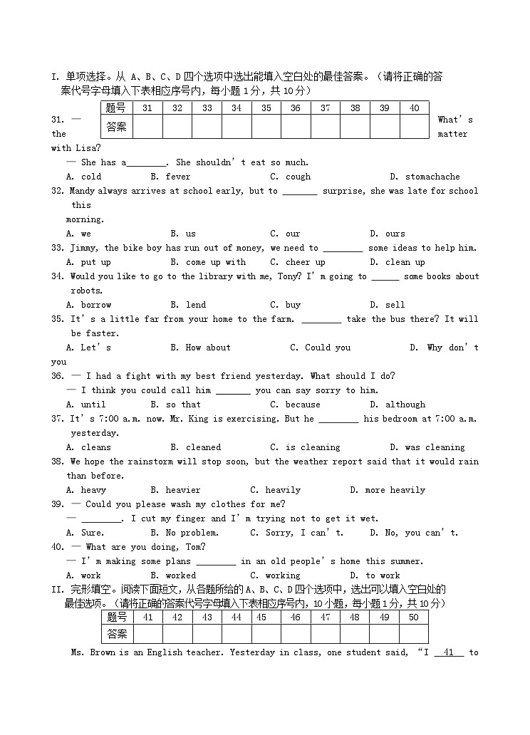 2021-2022学年广西贺州市平桂区八年级下学期期中英语试题及答案03
