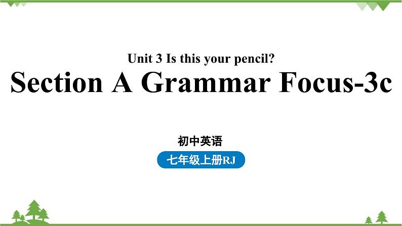 人教新目标版英语七年级上册 Unit 3 Is this your pencil(Section A Grammar Focus-3c)课件01