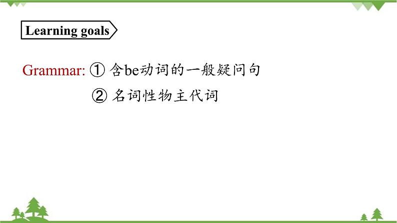 人教新目标版英语七年级上册 Unit 3 Is this your pencil(Section A Grammar Focus-3c)课件02