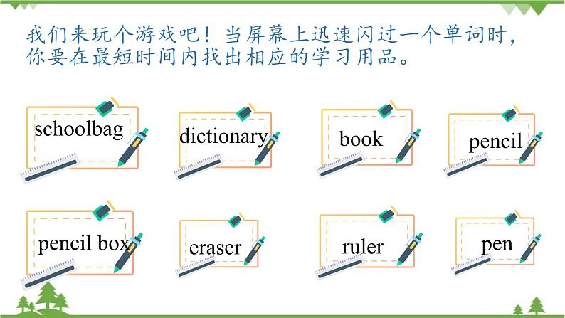 Unit 3 Is this your pencil第一课时(Section A1a-2d)第8页