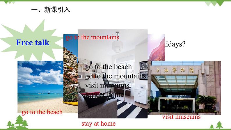 人教新目标英语八年级上册Unit 1 Where did you go on vacation Section A (1a-2d)课件第2页