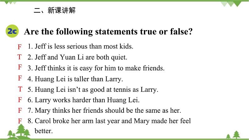 人教新目标英语八年级上册Unit 3 I'm more outgoing than my sister Section B (2a-2e)课件第5页