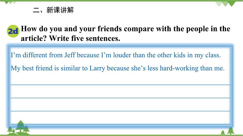 人教新目标英语八年级上册Unit 3 I'm more outgoing than my sister Section B (2a-2e)课件第6页