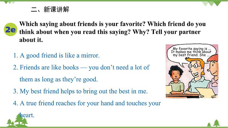 人教新目标英语八年级上册Unit 3 I'm more outgoing than my sister Section B (2a-2e)课件第7页