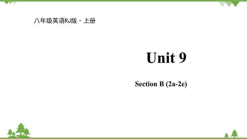 人教新目标英语八年级上册Unit 9 Can you come to my party Section B (2a-2e)课件第1页