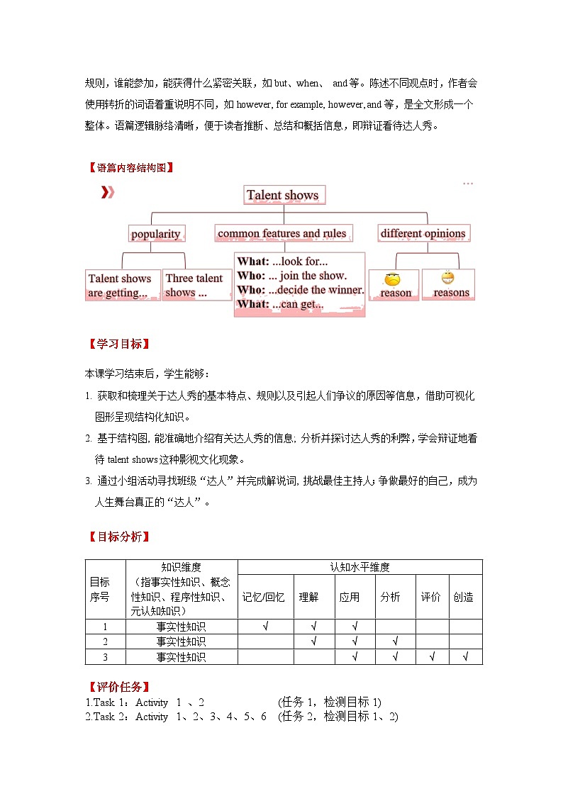 Unit4 Section B 2a-2e学案 人教版英语八年级上册02