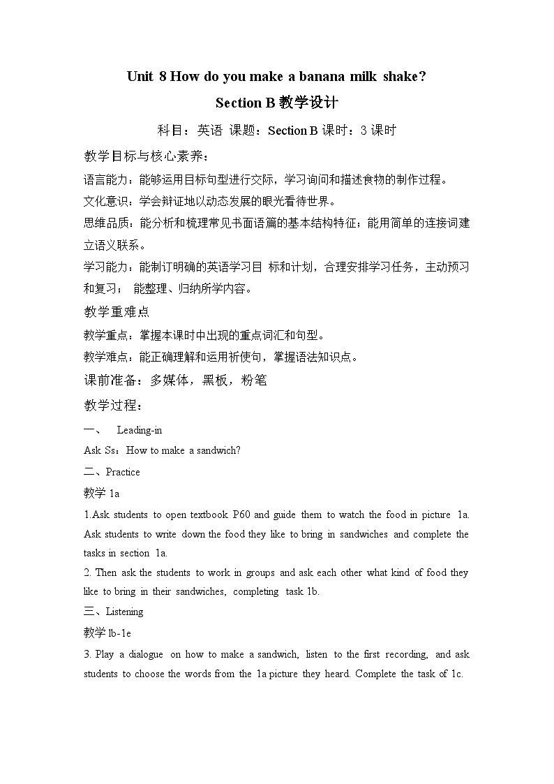 Unit 8 Section B 教案 人教版英语八年级上册第1页