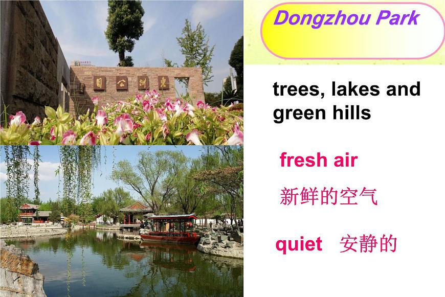 譯林版英語七年級下冊 Unit 3 Welcome to Sunshine Town!_(3) 課件第3頁